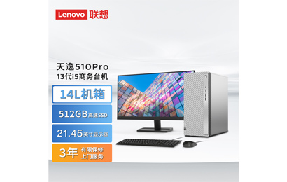 天逸510Pro 英特爾13代酷睿i5商務(wù)臺(tái)式機(jī)電腦+21.45英寸顯示器