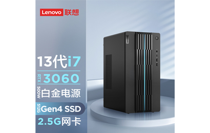 聯(lián)想GeekPro 英特爾酷睿i7分體式臺式機