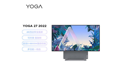 YOGA 27 2022可旋轉27英寸4K一體電腦(R5-6600H 16G 1TB)水月銀