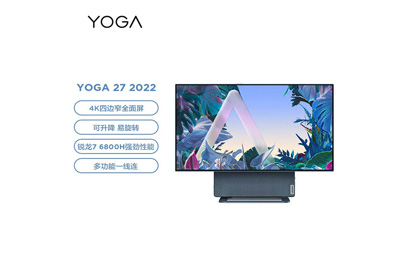 聯(lián)想 YOGA 27 2022 可旋轉27英寸4K屏一體機臺式電腦